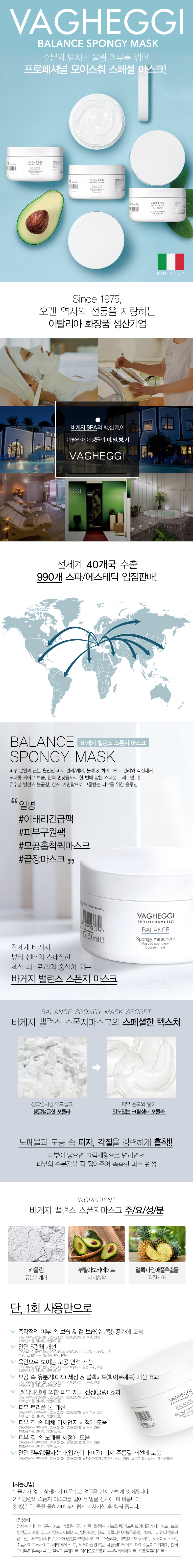 230717_vagheggi_mask_web02